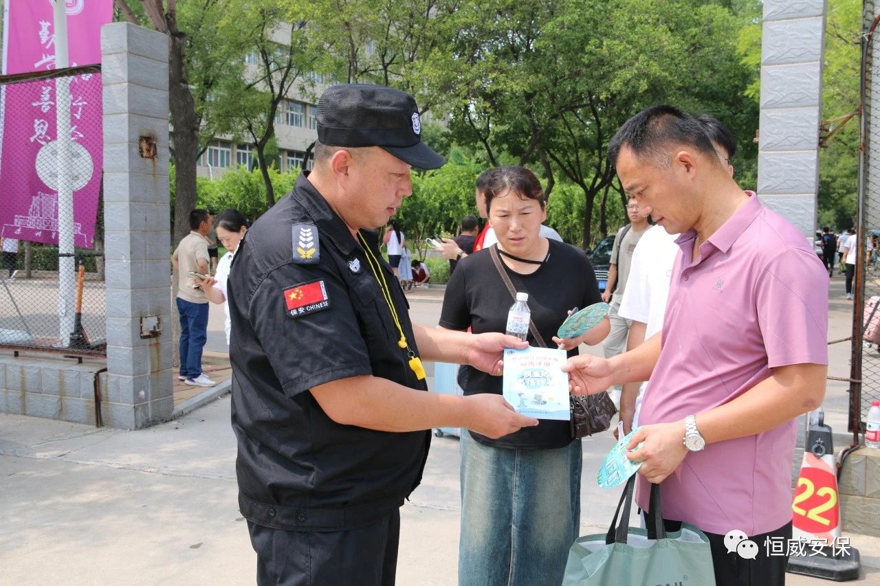 【反詐宣傳】開學(xué)在即，反詐先行|德州市恒威安保服務(wù)有限公司開展反詐宣傳進(jìn)校園活動(dòng)